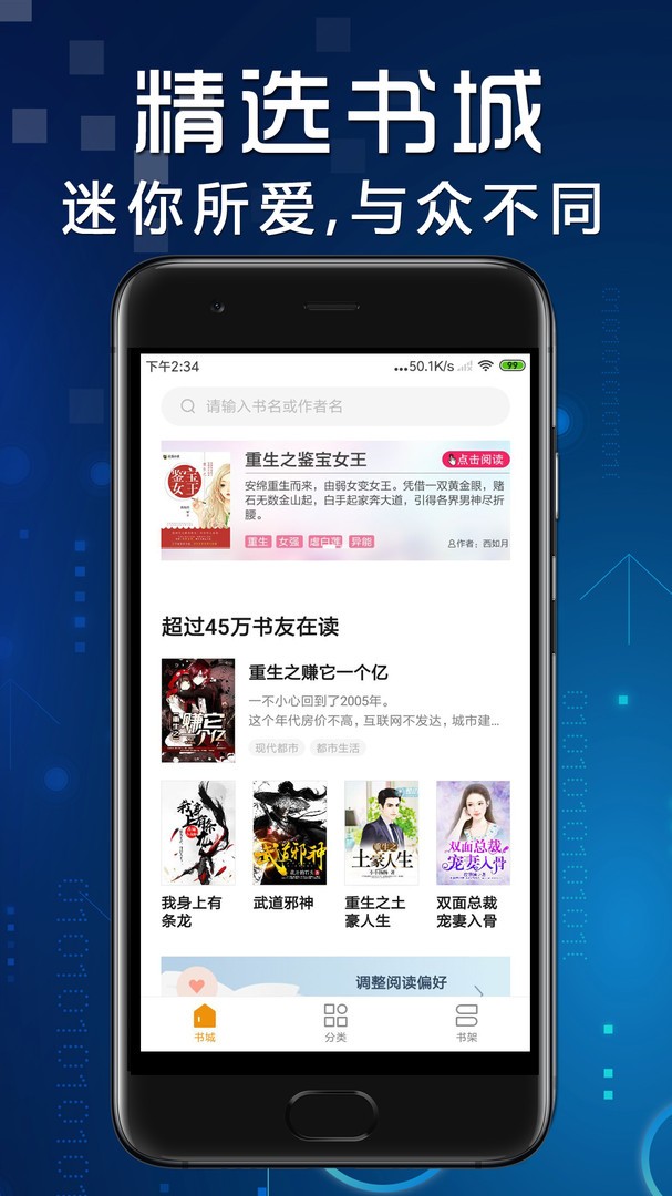 免费小说全集截图1