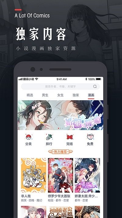 翻阅小说截图3