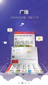 酷听听书截图3