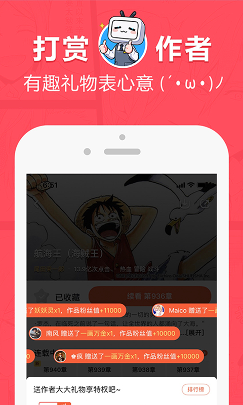 网易漫画截图3