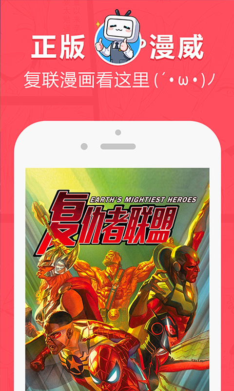 网易漫画截图1