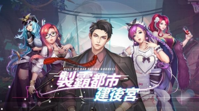 女神都市完整版截图1