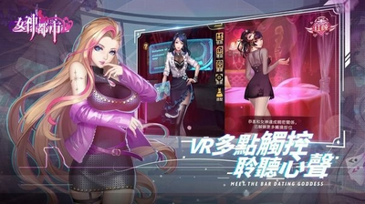 女神都市完整版截图3