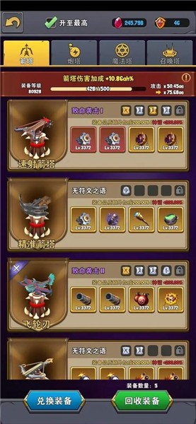 重生塔防夺宝奇兵截图1