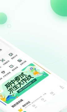 百度文库截图1