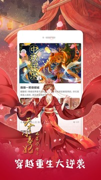 布卡漫画截图1