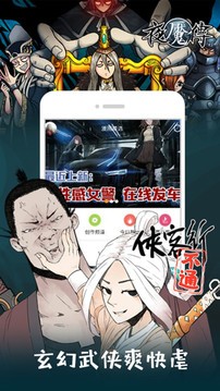 布卡漫画截图2