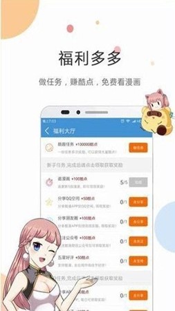 紫漫韩国漫画截图1
