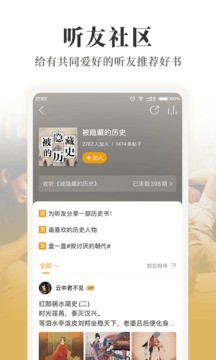 懒人畅听截图4
