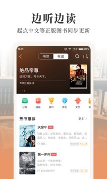 懒人畅听截图3