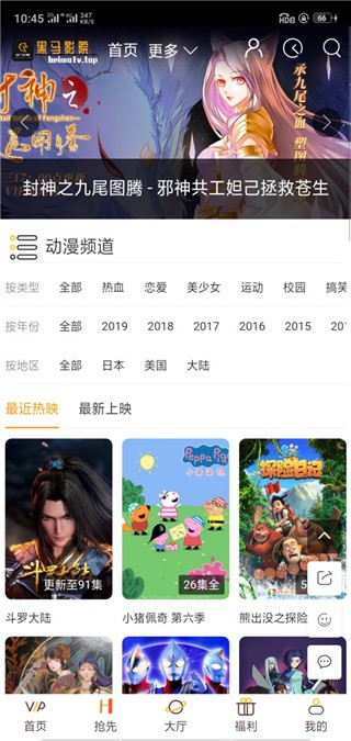 黑马影院截图1