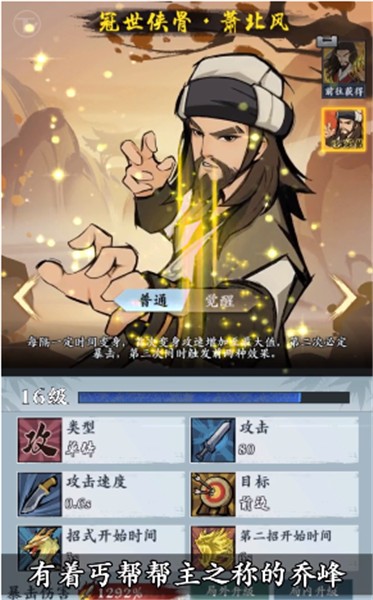 从前有个塔防截图3