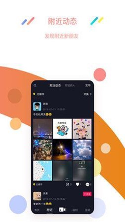 保护伞短视频截图3