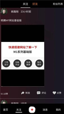 咯咯短视频截图1