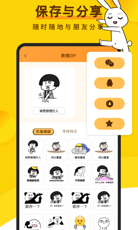 逗斗表情包截图2