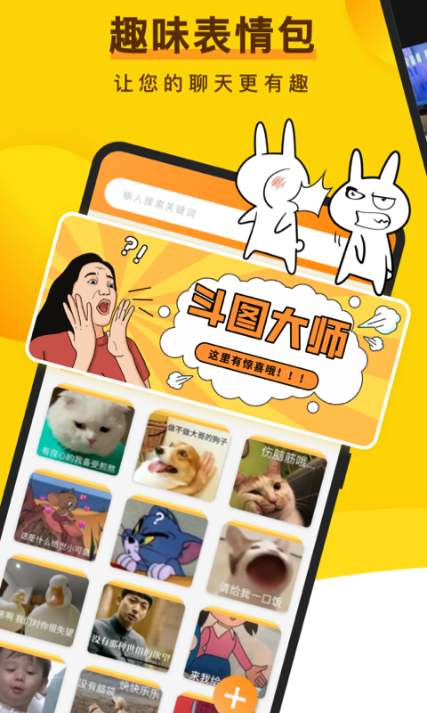 逗斗表情包截图3