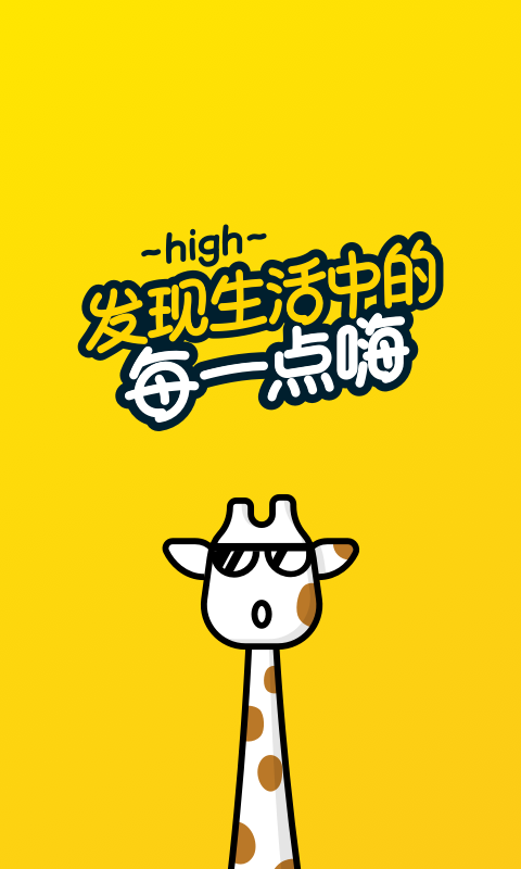 鹿刻短视频截图1