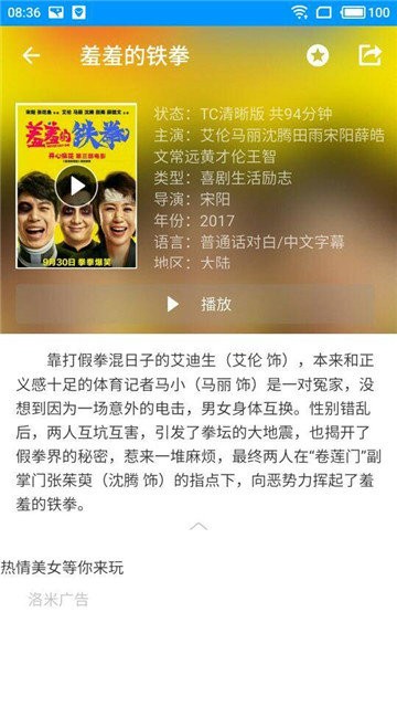 酷看影视截图3