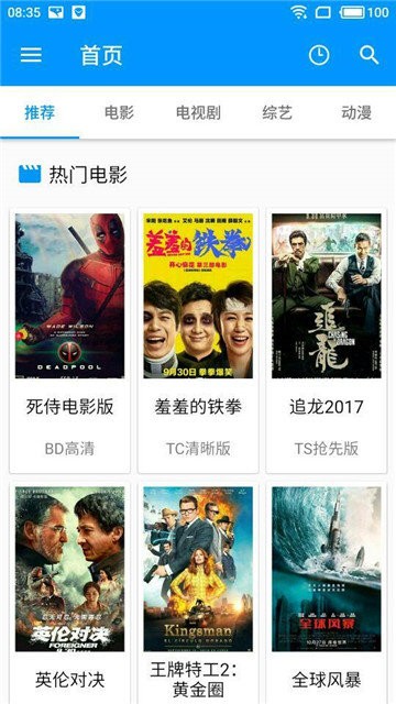 酷看影视截图2
