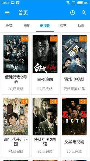 酷看影视截图1