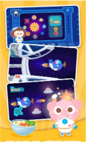 多多星球美食截图1
