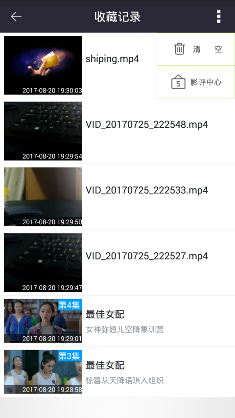 韩剧翻译安装包截图2