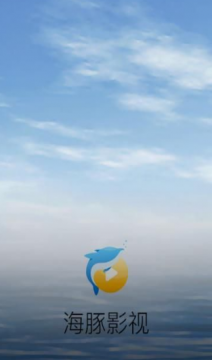 海豚影视截图3