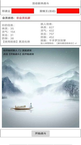 我的修仙一生截图1