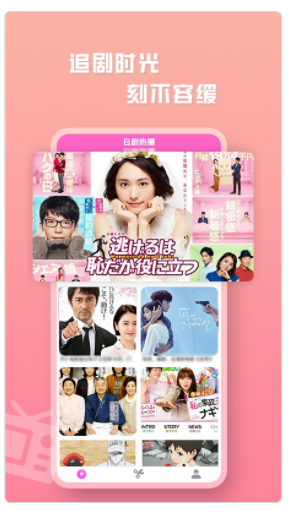 日剧大全截图3