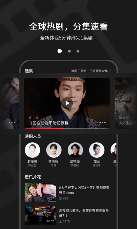 小火剧视频截图3