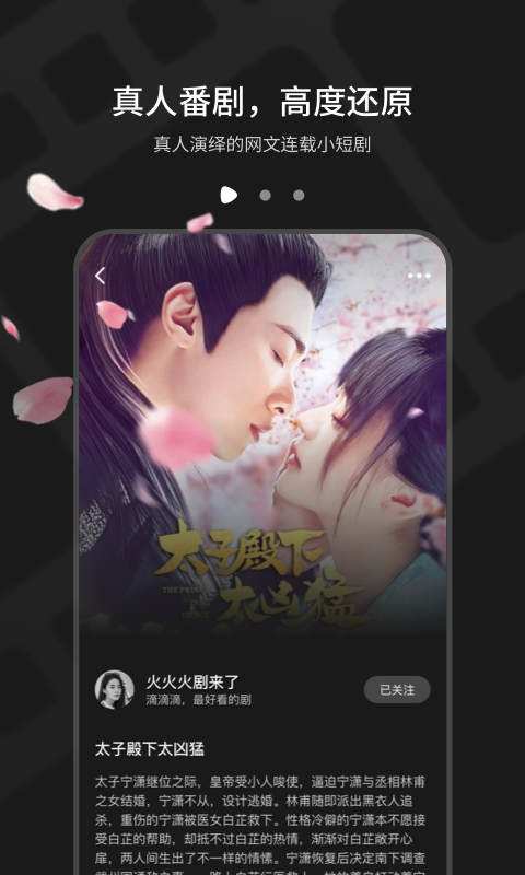 小火剧视频截图1