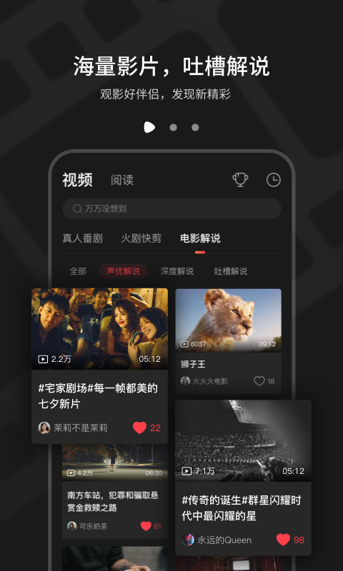 小火剧视频截图2