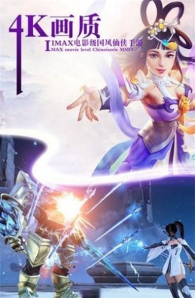 山海经凶兽降临截图2