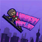 都市忍者赛跑者