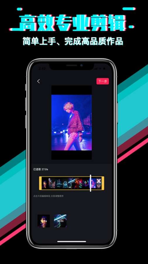 快映影视频剪辑截图2