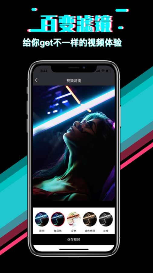 快映影视频剪辑截图3