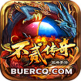 不二传奇单职业