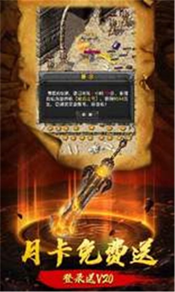 龙渊神器单职业截图2