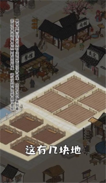 江南幸福生活截图2