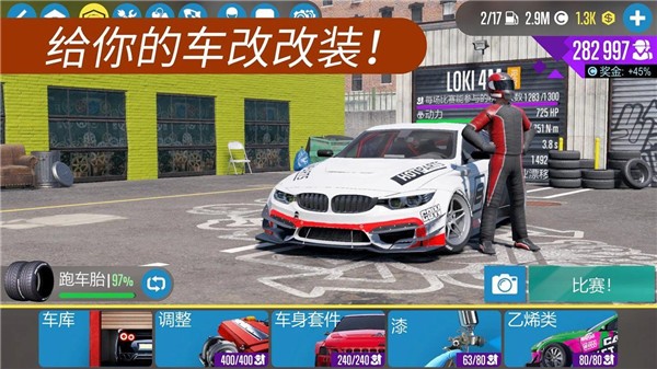 CarX漂移赛车2截图4