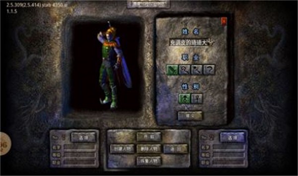 易战传奇OL截图3