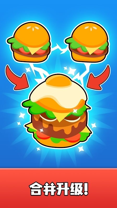 合并餐厅模拟器截图2