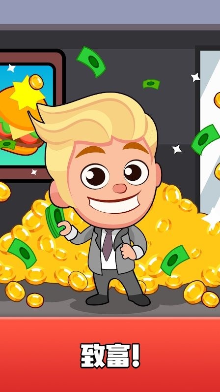 合并餐厅模拟器截图1