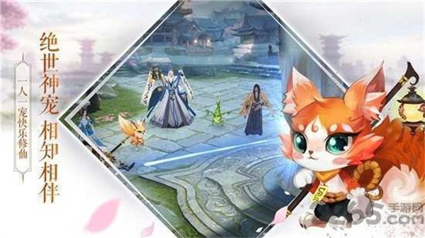 九州仙凡记截图3