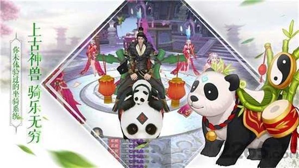 九州仙凡记截图1