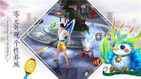 九州仙凡记截图2