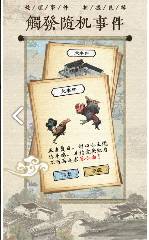 古代乡村人生内置修改器截图4