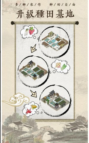 古代乡村人生内置修改器截图2