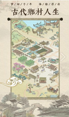 古代乡村人生内置修改器截图1