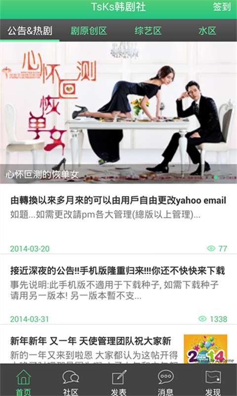 tsks韩剧社截图2